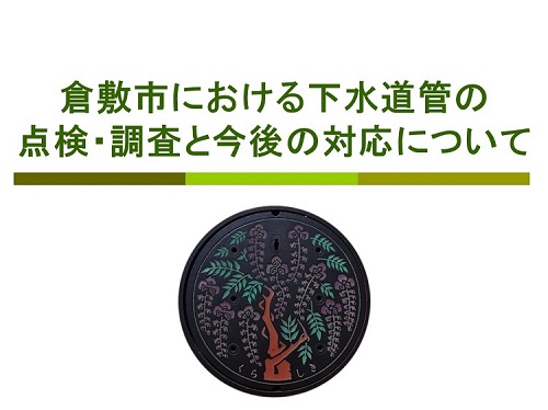 2月10日市長定例記者会見資料その1