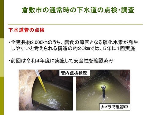 2月10日市長定例記者会見資料その2