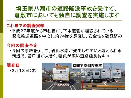 2月10日市長定例記者会見資料その3