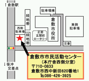 市民活動センターMAP