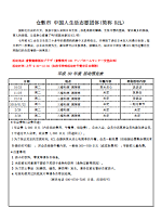 KCL活動予定表　平成30年度後半