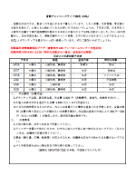 KCL活動予定表　平成30年度後半