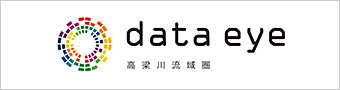 高梁川流域圏データポータル data eye